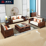 唐百年新中式沙发全实木大户型柬埔寨黑酸枝客厅组合冬夏两用家具