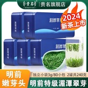 贵州茶叶湄潭翠芽2024新茶，明前雀舌春茶嫩芽，浓香型独立小袋装240g