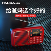 熊猫s1收音机老人专用老年，播放录音一体机随身听戏曲便携式半导体