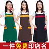 围裙定制logo印字韩版时尚烘焙美甲奶茶店餐厅厨房订做男女工作服