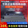 TP-Link R473G/483g有线路由器全千兆端口商用家用企业公司AP管理AC高速4口9口弱电箱适用上网管理