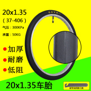 20X1.35车胎20寸公路车死飞自行车内外胎加长美法嘴37-406轮胎