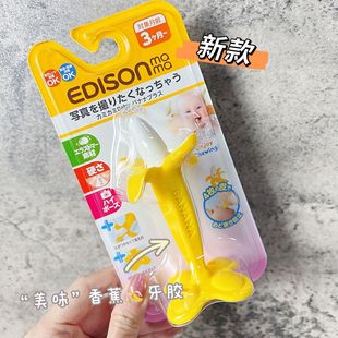 新包装(新包装)日本进口edisonmama婴儿牙胶香蕉型100%树脂材质