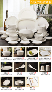 厂白骨瓷餐具套装碗盘组合家用吃饭碗盘子菜盘简约中式10个陶瓷新