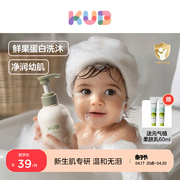 可优比婴幼儿洗沐二合一300ml宝宝专用洗发沐浴露温和保湿