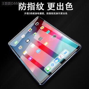 适用ipad mini钢化膜4/5全屏2020苹果air3/4平板9.7寸10.9保护2019防摔10.2贴膜11玻璃电脑12.9屏幕pro10.5