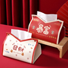 中式纸巾盒客厅皮革抽纸盒红色家用餐巾纸巾盒高档轻奢简约收纳盒