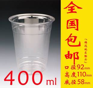 400ml防漏实用果汁外卖塑料杯100只漏一次性杯92星冰乐杯pet咖啡