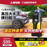 拉瓦洗车机神器高压水泵家用220v大功率刷车水，车用强力洗地抢