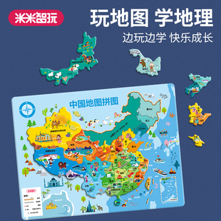 米米智玩世界中国地图拼图，桌游进阶磁性，拼板玩具男女孩儿童礼物