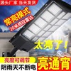 太阳能户外庭院灯家用室外防水农村超亮一体照明led道路路灯