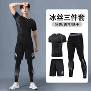 运动套装男春秋季健身紧身衣，自行车骑行服跑步训练速干衣夜跑装备