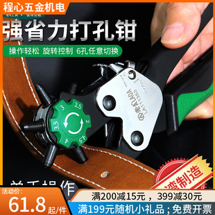 中国台湾皮带工具，打孔机打孔钳腰带打眼器，皮带打孔器
