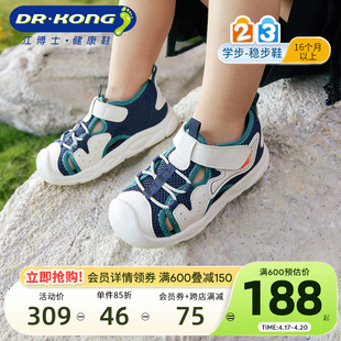 Dr.Kong江博士童鞋2024夏魔术贴网布透气男女学步鞋宝宝凉鞋