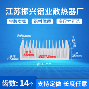 宽140mm高35mm芯片，显卡散热片超薄铝型材，电子散热器导热块可定制