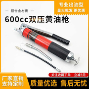 黄油手动单双压杆600cc 汽车工程机械注油器五金工具打油配件