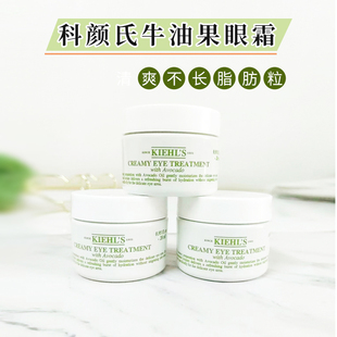 kiehl's科颜氏契尔氏牛油果眼霜保湿淡化细纹黑眼圈眼袋滋润28g