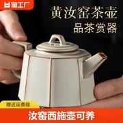 汝窑茶壶可养可开片茶壶陶瓷手柄西施壶汝瓷茶具功夫中式茶壶茶具