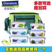 glasslock玻璃保鲜盒耐热便携微波炉饭盒长方形密封盒便当盒套装