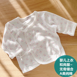 迪尼豆豆春秋装，0-6月新生儿绑带上衣初生婴儿和尚，服宝宝纯棉衣服