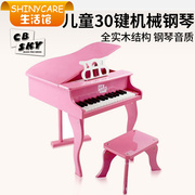 cbsky木质小钢琴儿童30键钢琴玩具，翻盖初学钢琴木质小钢琴迷你