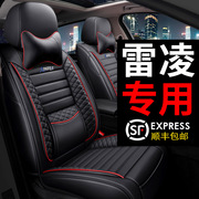 丰田雷凌座椅套专用全包2021款双擎汽车坐垫，四季通用座垫冬季座套