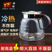 雅风玻璃茶壶大容量耐高温直火咖啡壶凉水壶明火烧水壶煤气炉可烧