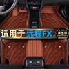 吉利远程FX脚垫全包围皮卡专用星空毯双层汽车内饰改装20-2021款