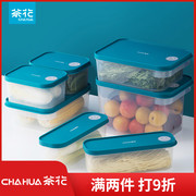 茶花密封保鲜盒冰箱专用食品级塑料水果盒可微波加热厨房储物套装
