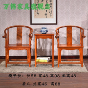 中式太师椅仿古实木三件套家具客厅榆木靠背圈椅茶几组合普通圈椅