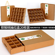猕猴桃包装盒20枚牛皮纸盒黄心红心，猕猴桃奇异果通用手提水果空盒