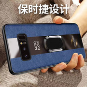 适用三星note8手机壳全包防摔samsungnote8硅胶保护套galaxynote男samsung女galaxy带支架款磨砂n9500外后壳