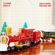 遥控火车轨道车套装电动玩具复古女孩男孩儿童礼生日礼物礼盒