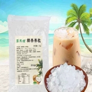 季禾塘糖蜜椰果1000g 椰果奶茶椰果粒奶茶专用原味果肉型小包袋装