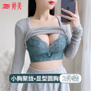 婷美收副乳调整型内衣小胸聚拢显大无痕上托防下垂性感，蕾丝文胸罩(文胸罩)