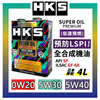 日本hks进口全合成机油，5w30汽车5w40发动机0w20汽机油润滑油本田