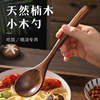 小木勺木头勺子吃饭家用长柄大号木质，勺盛汤吃播嗦粉日式拉面小勺
