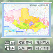 西藏地图挂图2024新版约1.1*0.8米西藏自治区地图挂图星球，分省挂图商务，办公挂图双面覆膜整张无拼接高清正版西藏交通地图