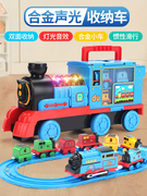 男孩仿真小汽车2益智6宝宝合金玩具火车电动轨道套装4儿童模型3岁