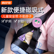 汽车儿童安全带调节限位器防勒脖简易座椅辅助带固定器宝宝护肩套