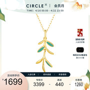 circle珠宝18k金项链珐琅，树叶自然个性吊坠，清新锁骨链