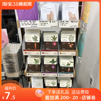 innisfree韩国植物能量补水面膜