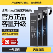 品胜适用小米10电池6x手机8青春版11pro红米k40超大note7容量K30pro探索版mix3电板9SE更换10s黑鲨4M2s