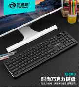 cadeve凯迪威690巧克力键盘，超薄键盘白色键盘笔记本适用源头工厂