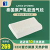 latexsystems泰国进口天然乳胶枕头，单人橡胶枕芯成人记忆颈椎枕