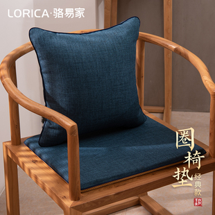 骆易家中式禅意茶椅垫坐垫红木椅子垫沙发茶桌圈椅餐椅太师椅座垫