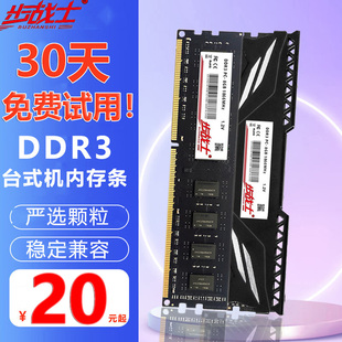 DDR3 4G 8G 1866 1600 1333全兼容台式机电脑内存条马甲条