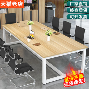 会议桌长桌简约现代长方形办公桌职员桌大桌子长条桌椅组合工作台