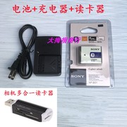 索尼dsc-t300t70t77t2g3数码相机np-bd1电池，+充电器+读卡器