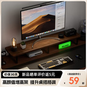 台式电脑显示器增高架办公桌置物架桌面收纳架笔记本实木托架支架